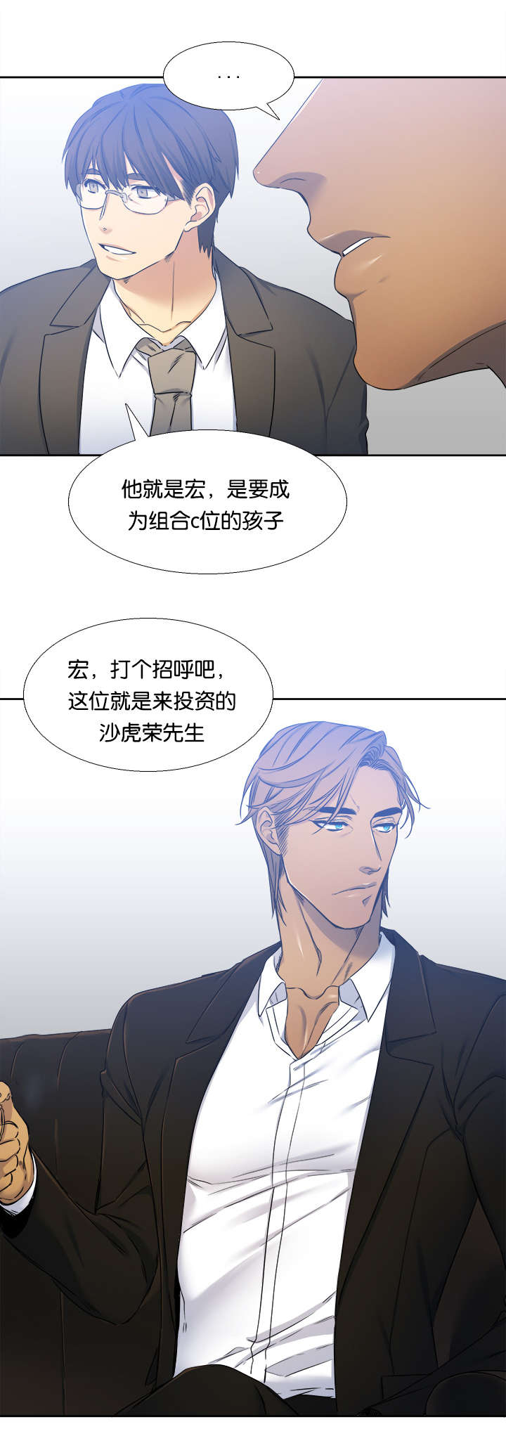 《青鹤》漫画最新章节第27章签约免费下拉式在线观看章节第【15】张图片