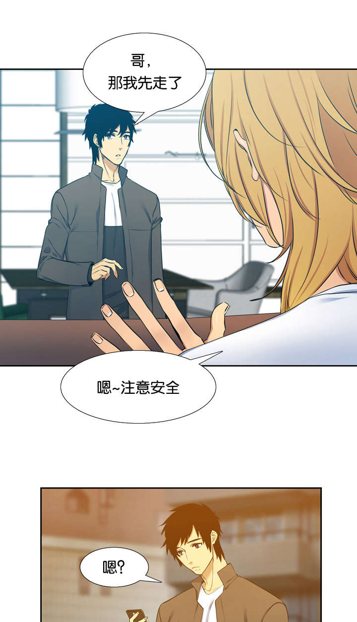 《青鹤》漫画最新章节第27章签约免费下拉式在线观看章节第【7】张图片