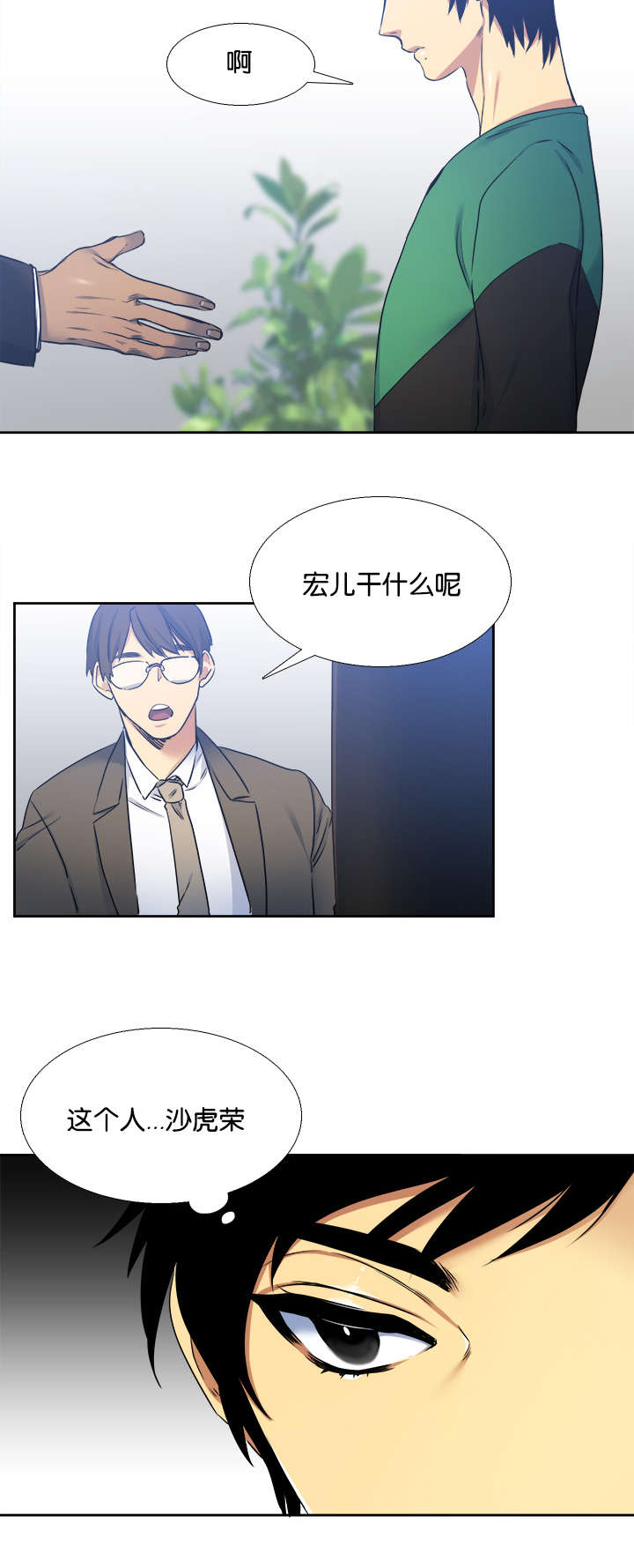 《青鹤》漫画最新章节第27章签约免费下拉式在线观看章节第【12】张图片