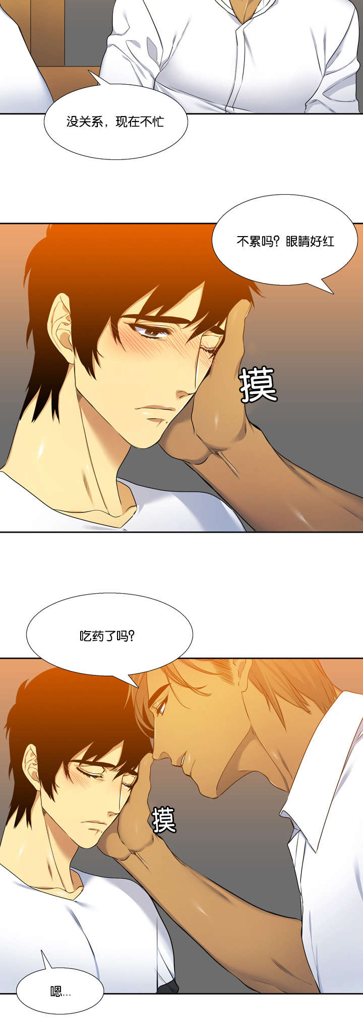 《青鹤》漫画最新章节第28章凭什么免费下拉式在线观看章节第【8】张图片