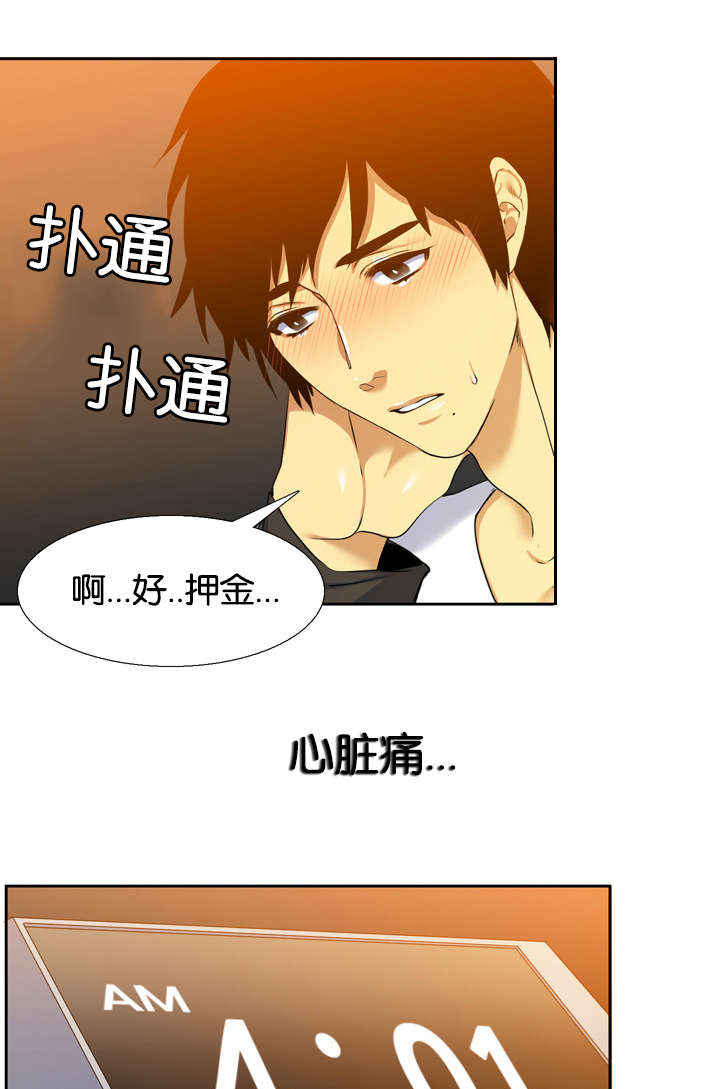 《青鹤》漫画最新章节第28章凭什么免费下拉式在线观看章节第【13】张图片