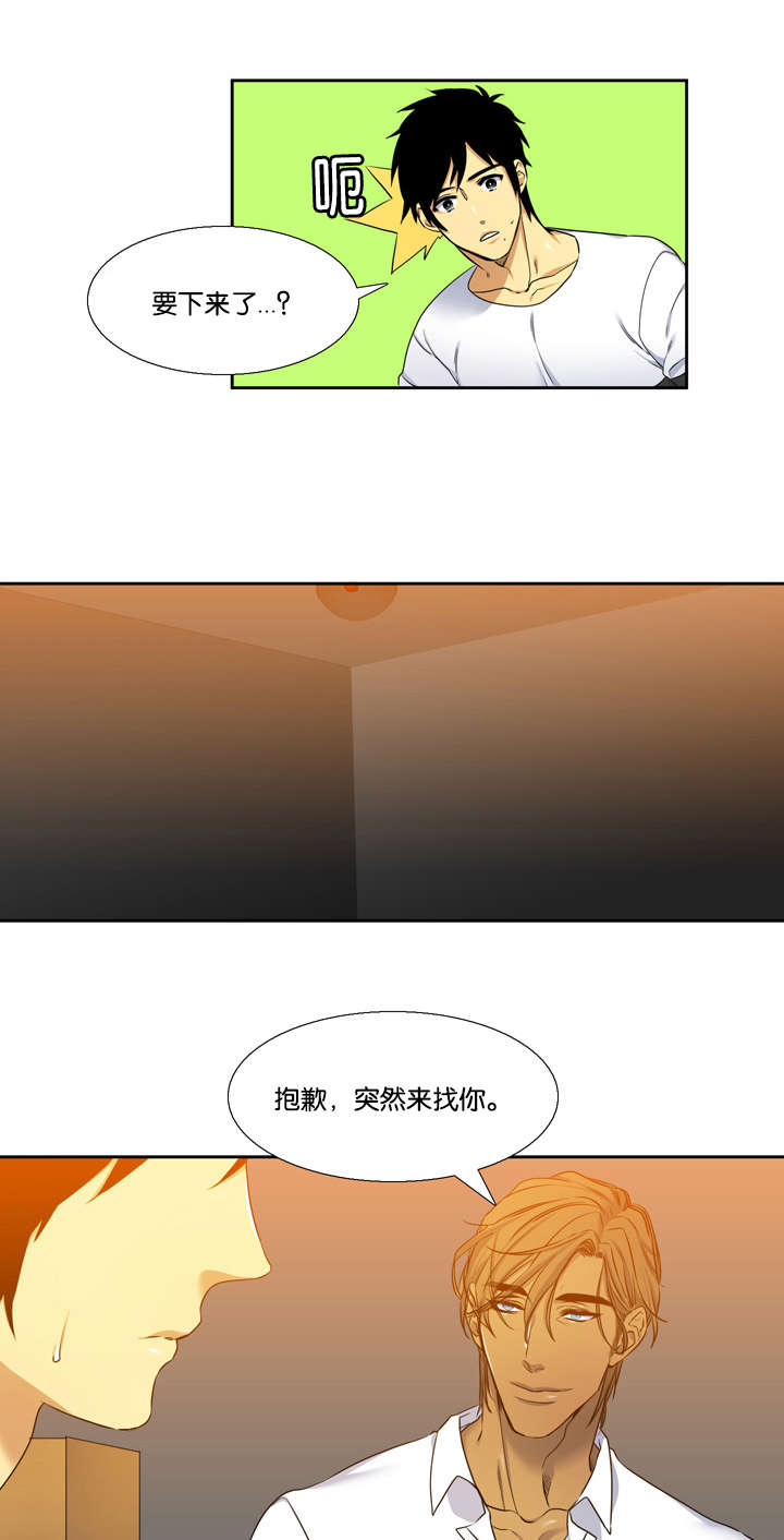 《青鹤》漫画最新章节第28章凭什么免费下拉式在线观看章节第【9】张图片