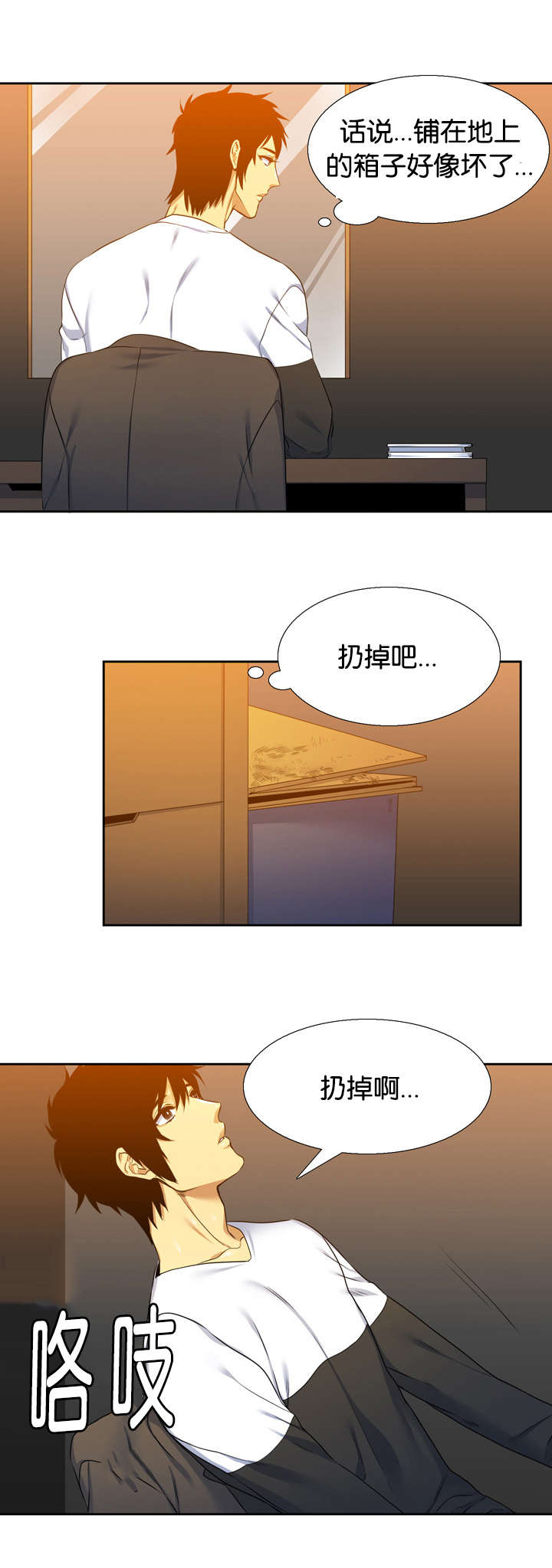 《青鹤》漫画最新章节第28章凭什么免费下拉式在线观看章节第【11】张图片