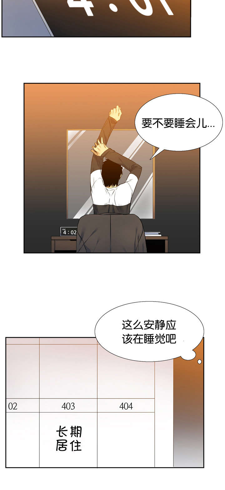 《青鹤》漫画最新章节第28章凭什么免费下拉式在线观看章节第【12】张图片