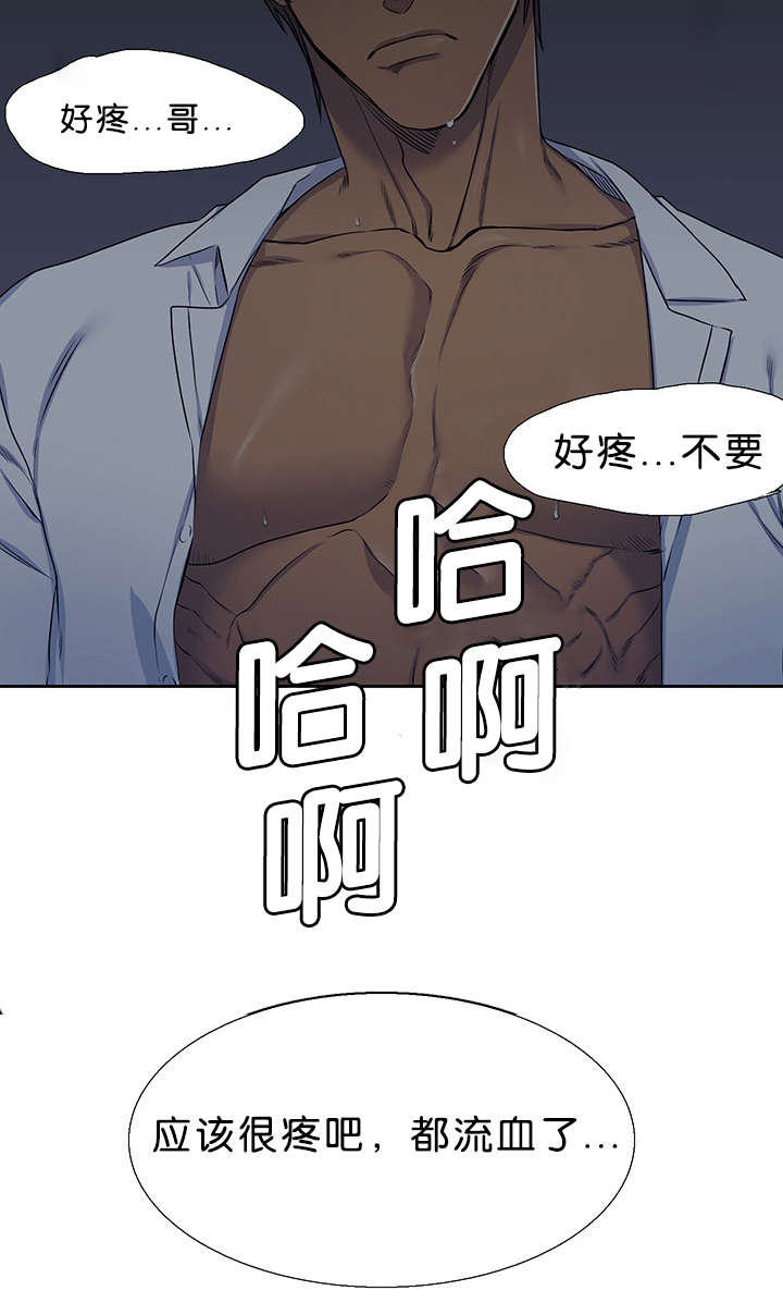 《青鹤》漫画最新章节第29章误会免费下拉式在线观看章节第【21】张图片