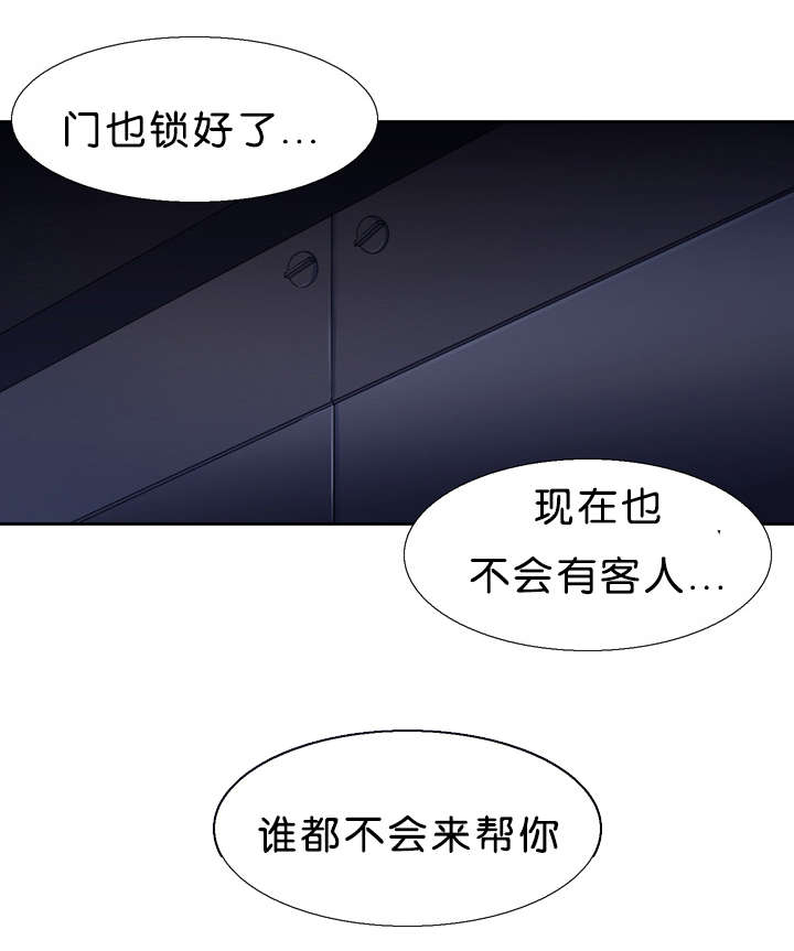 《青鹤》漫画最新章节第29章误会免费下拉式在线观看章节第【19】张图片