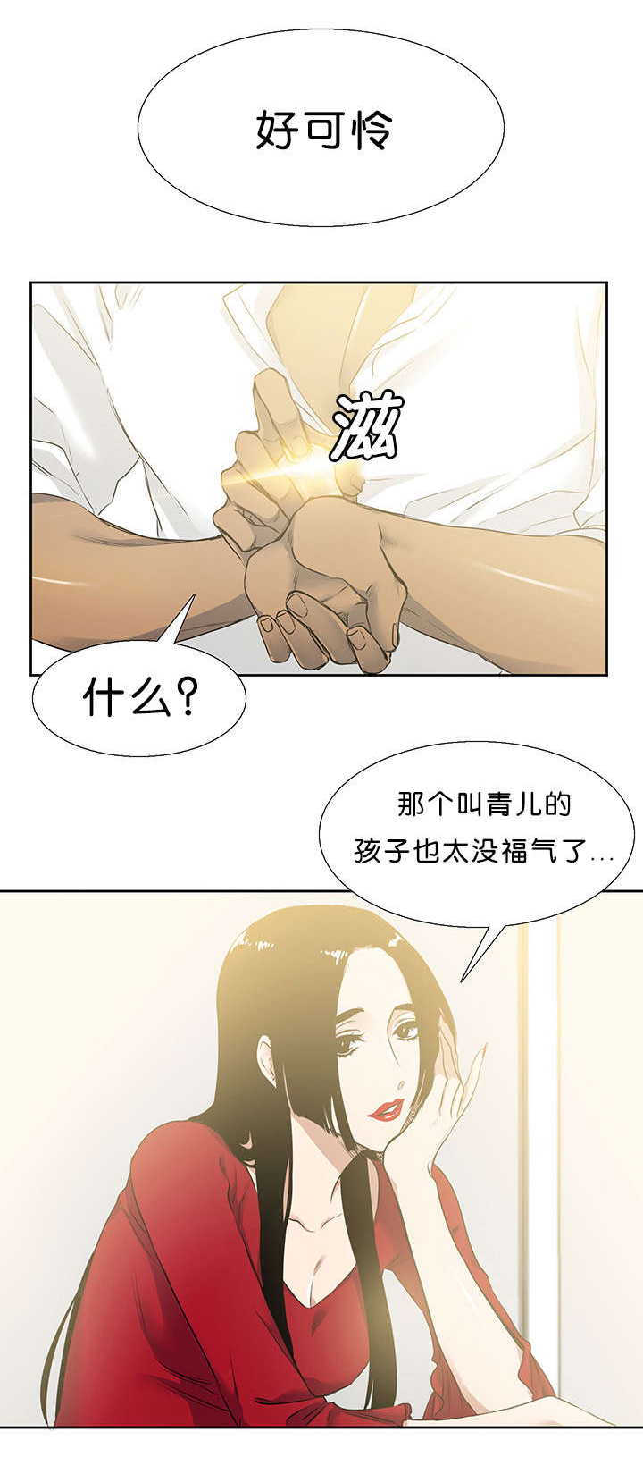 《青鹤》漫画最新章节第30章喜欢免费下拉式在线观看章节第【17】张图片