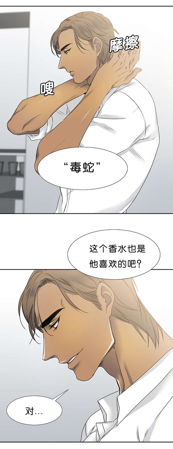 《青鹤》漫画最新章节第30章喜欢免费下拉式在线观看章节第【15】张图片