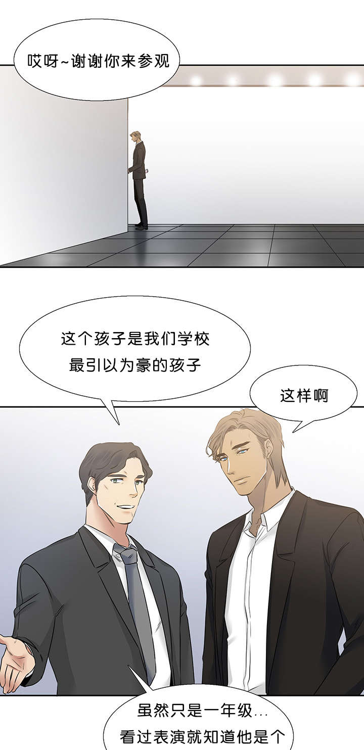 《青鹤》漫画最新章节第30章喜欢免费下拉式在线观看章节第【12】张图片