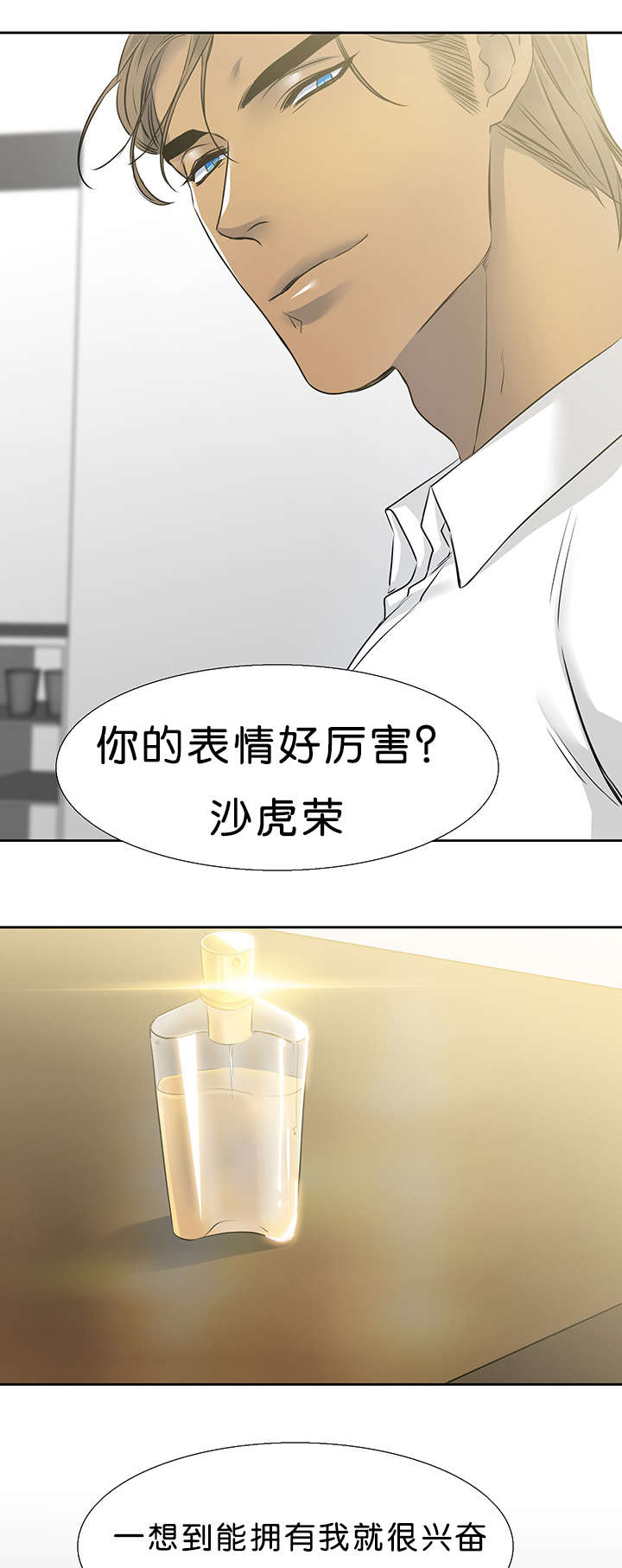 《青鹤》漫画最新章节第30章喜欢免费下拉式在线观看章节第【2】张图片