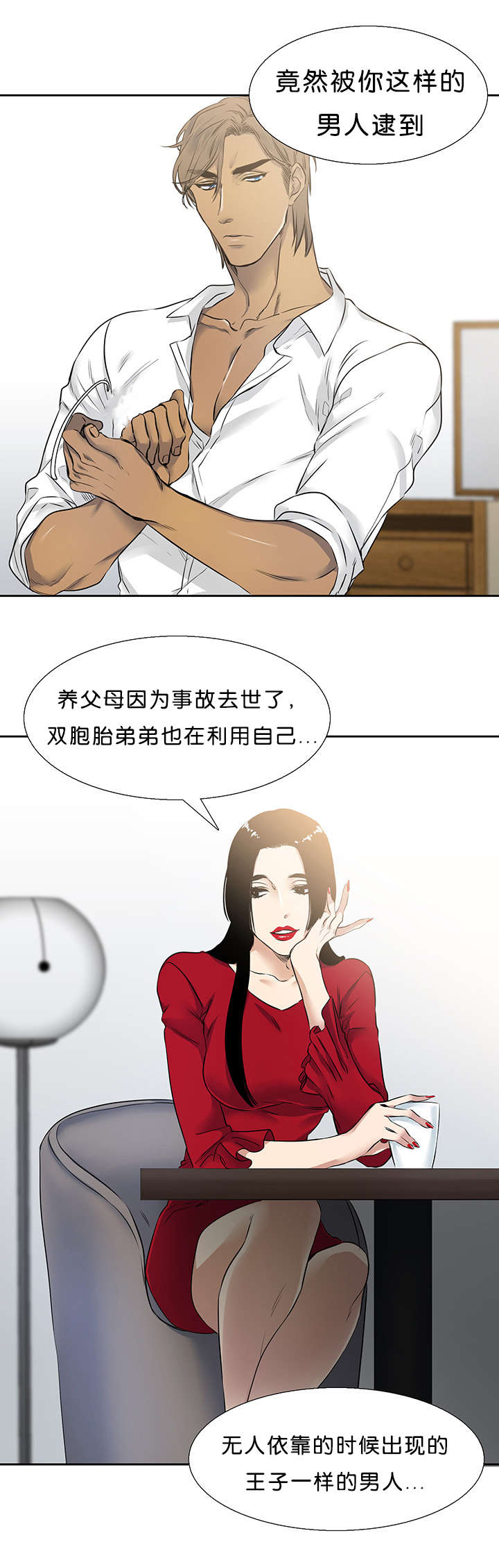 《青鹤》漫画最新章节第30章喜欢免费下拉式在线观看章节第【16】张图片