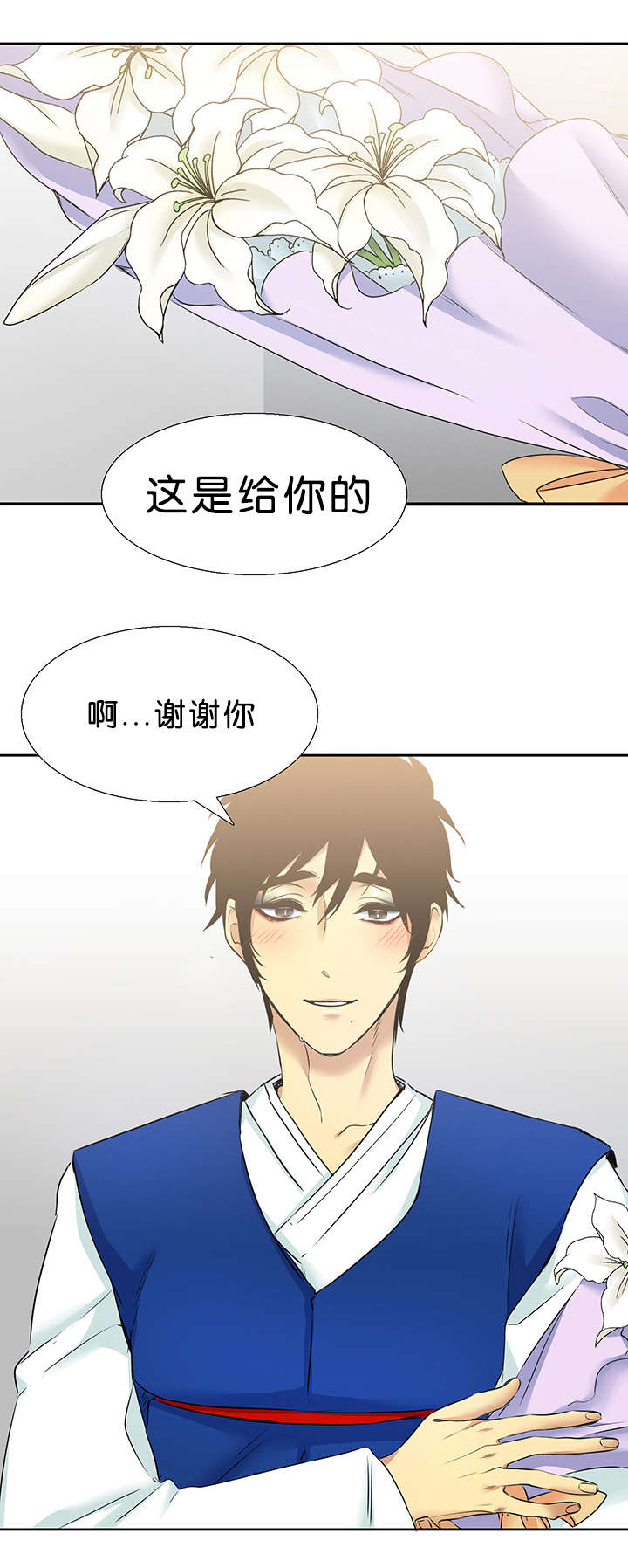 《青鹤》漫画最新章节第30章喜欢免费下拉式在线观看章节第【9】张图片