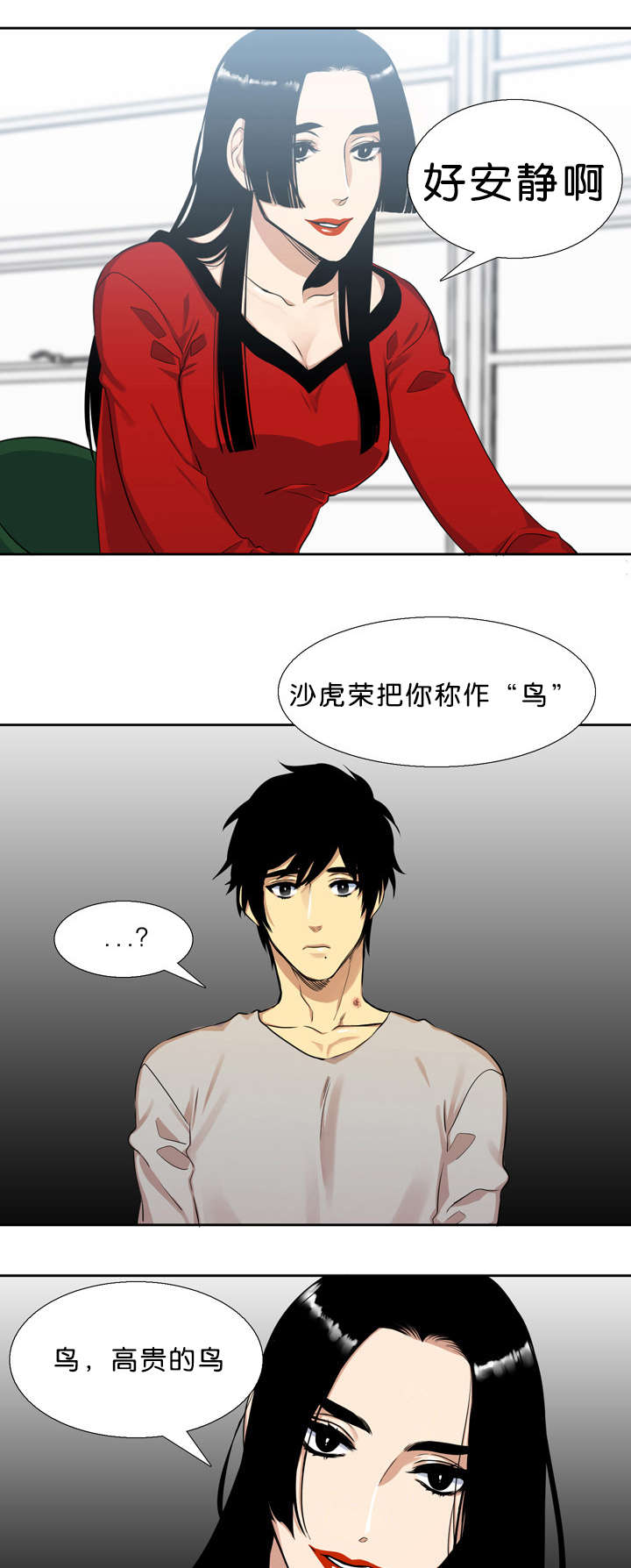 《青鹤》漫画最新章节第31章对不起免费下拉式在线观看章节第【8】张图片