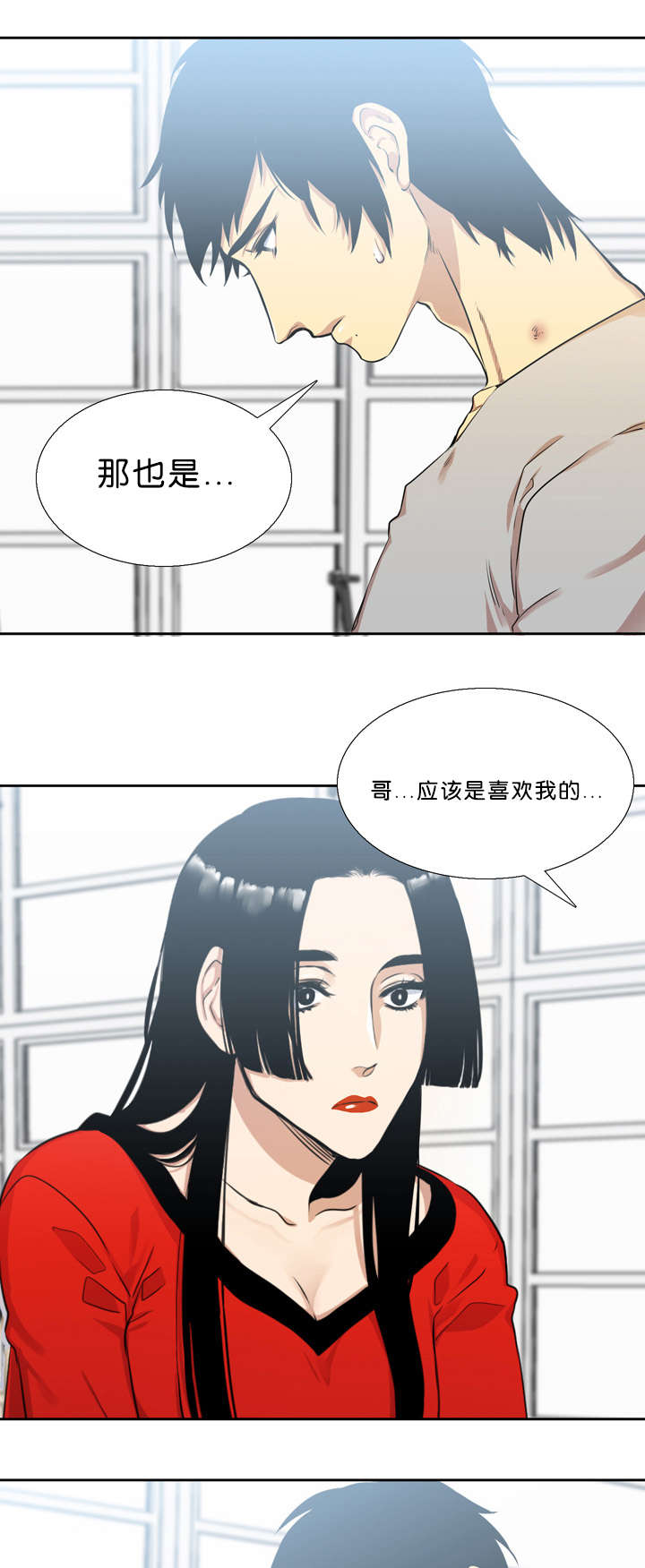 《青鹤》漫画最新章节第31章对不起免费下拉式在线观看章节第【4】张图片