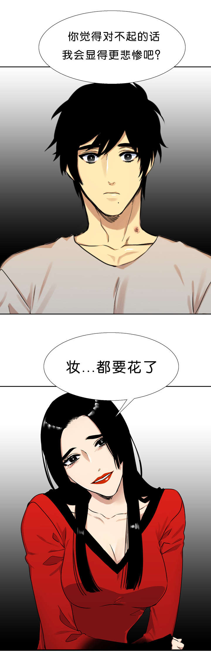 《青鹤》漫画最新章节第31章对不起免费下拉式在线观看章节第【2】张图片