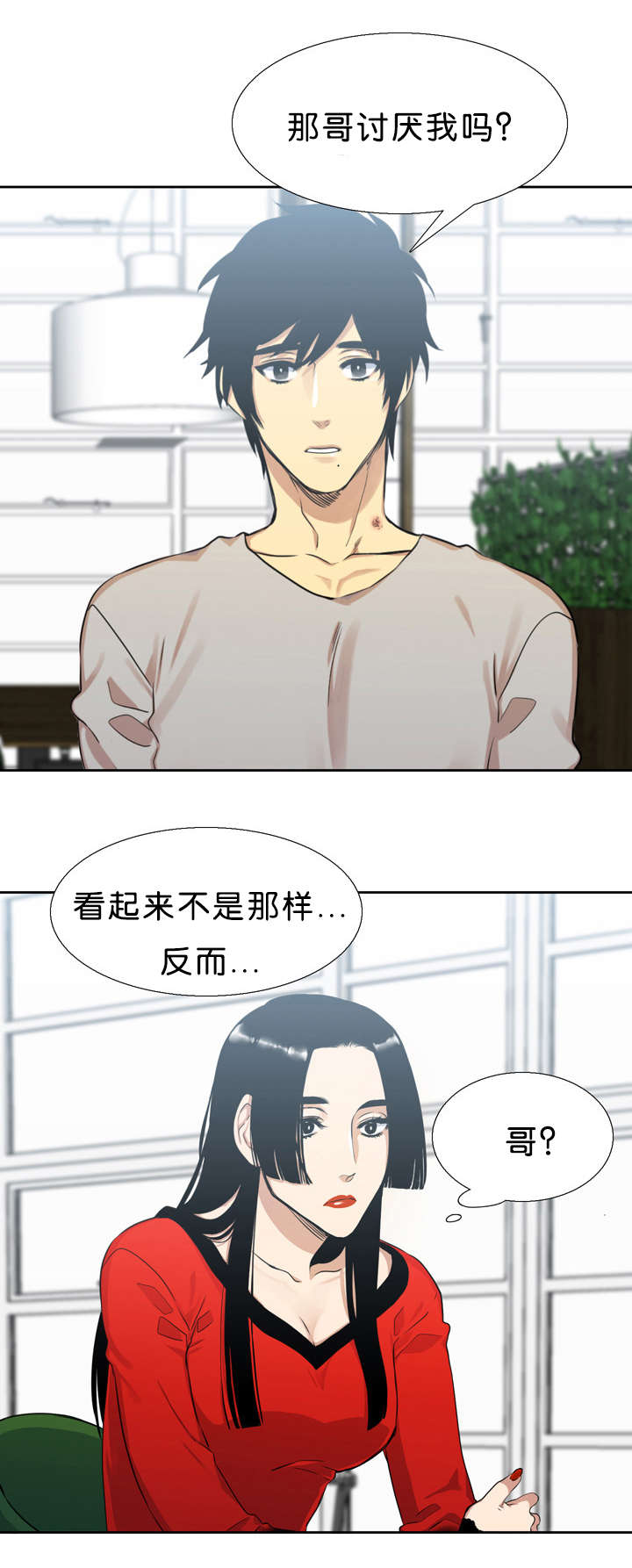 《青鹤》漫画最新章节第31章对不起免费下拉式在线观看章节第【6】张图片