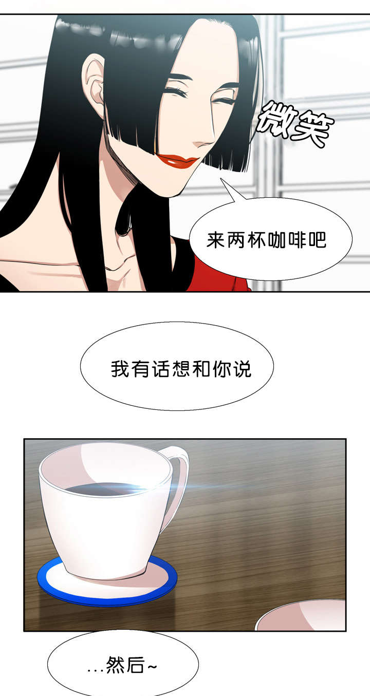 《青鹤》漫画最新章节第31章对不起免费下拉式在线观看章节第【10】张图片