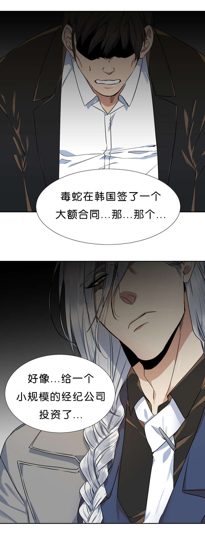 《青鹤》漫画最新章节第32章朋友免费下拉式在线观看章节第【12】张图片