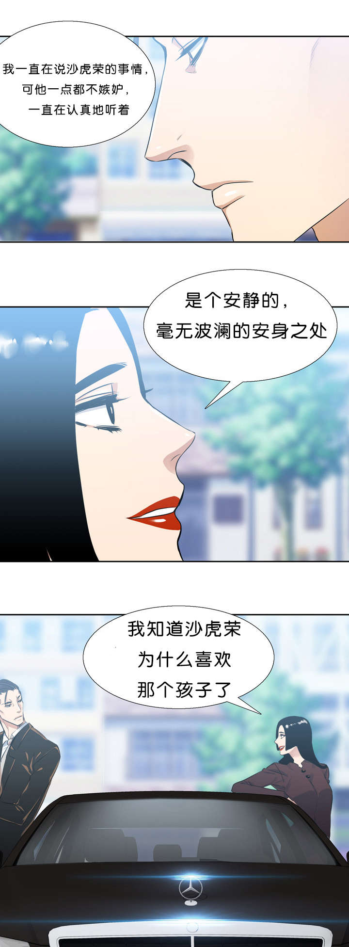 《青鹤》漫画最新章节第32章朋友免费下拉式在线观看章节第【18】张图片