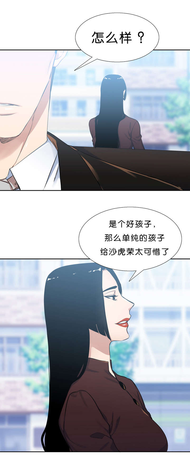 《青鹤》漫画最新章节第32章朋友免费下拉式在线观看章节第【19】张图片