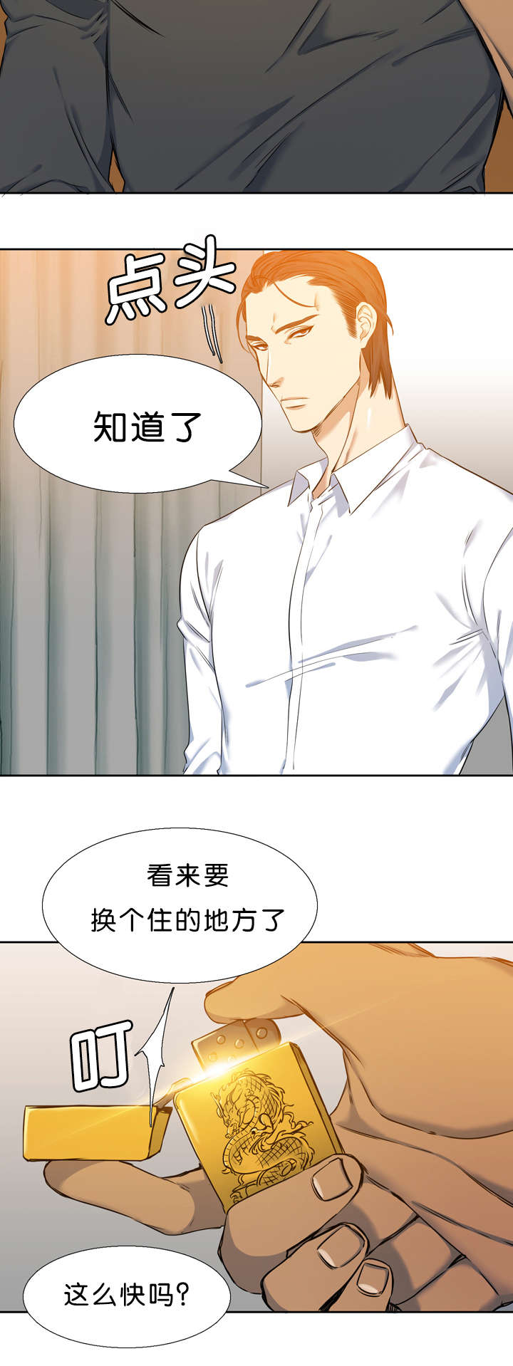 《青鹤》漫画最新章节第33章石榴免费下拉式在线观看章节第【12】张图片