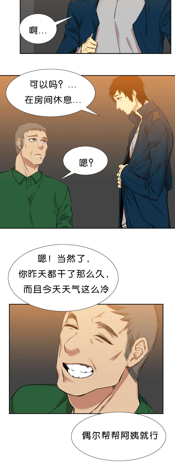 《青鹤》漫画最新章节第33章石榴免费下拉式在线观看章节第【16】张图片