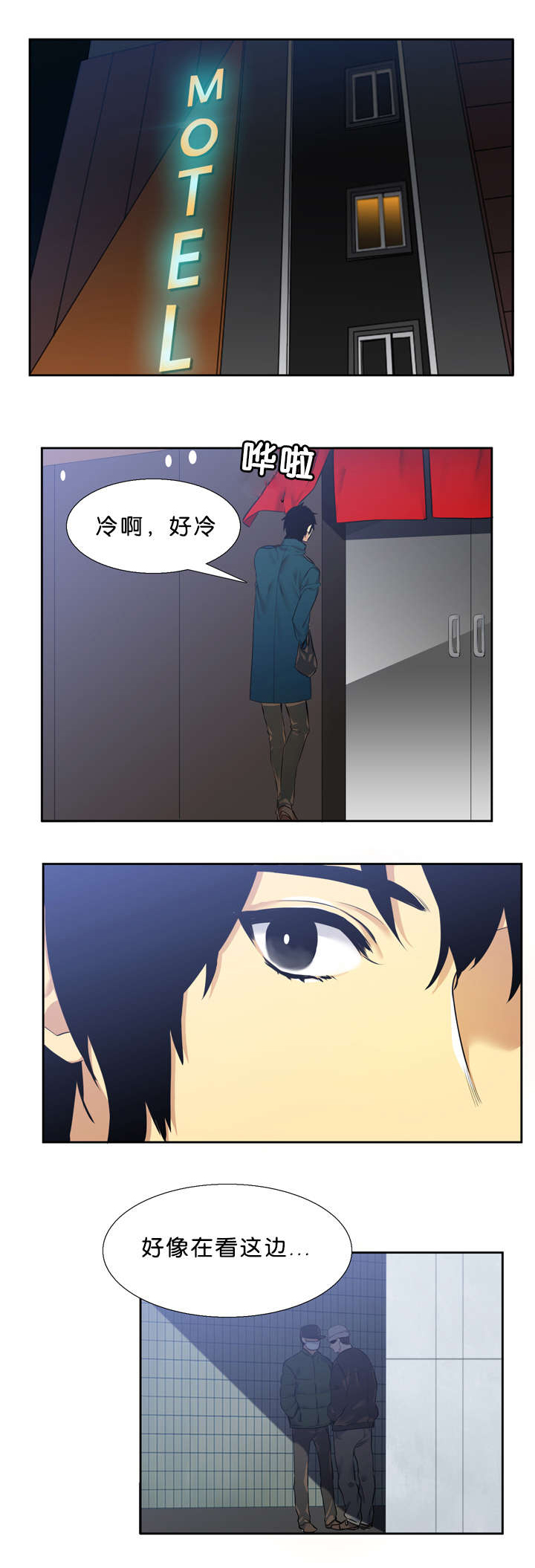 《青鹤》漫画最新章节第33章石榴免费下拉式在线观看章节第【19】张图片