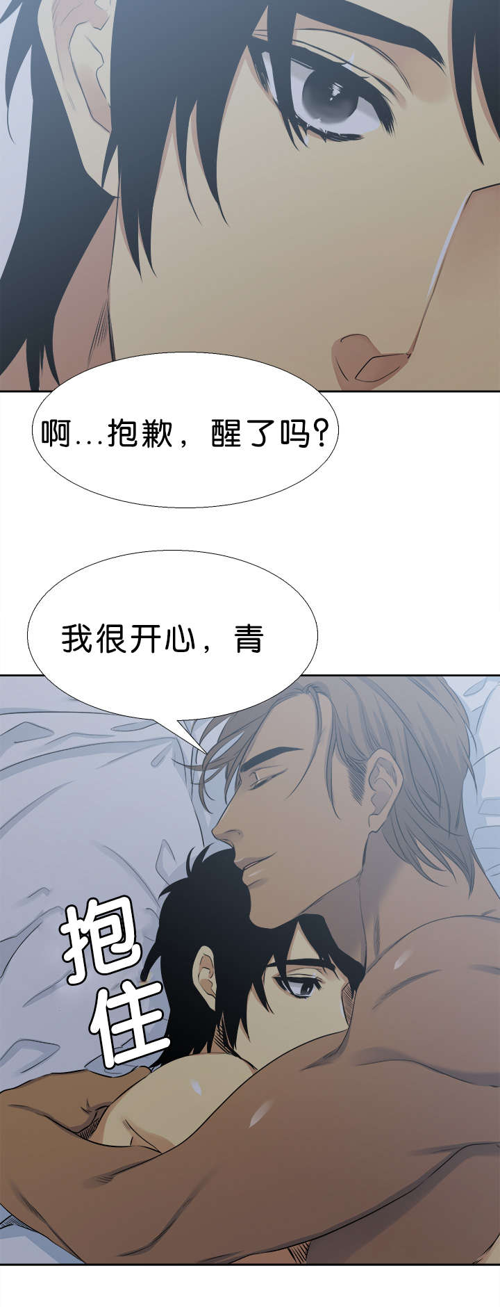 《青鹤》漫画最新章节第34章一起免费下拉式在线观看章节第【4】张图片