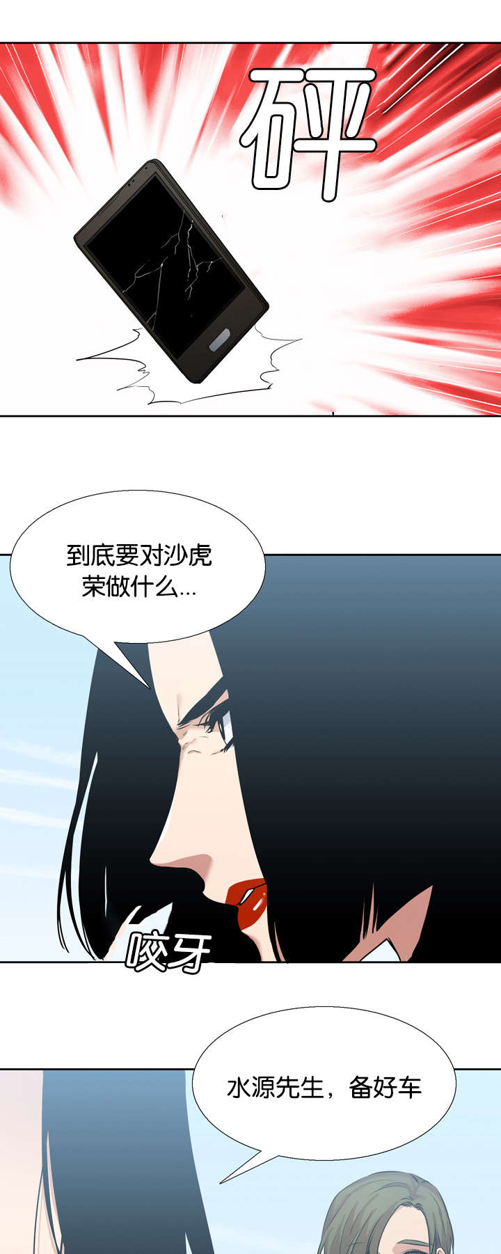 《青鹤》漫画最新章节第36章双胞胎免费下拉式在线观看章节第【12】张图片