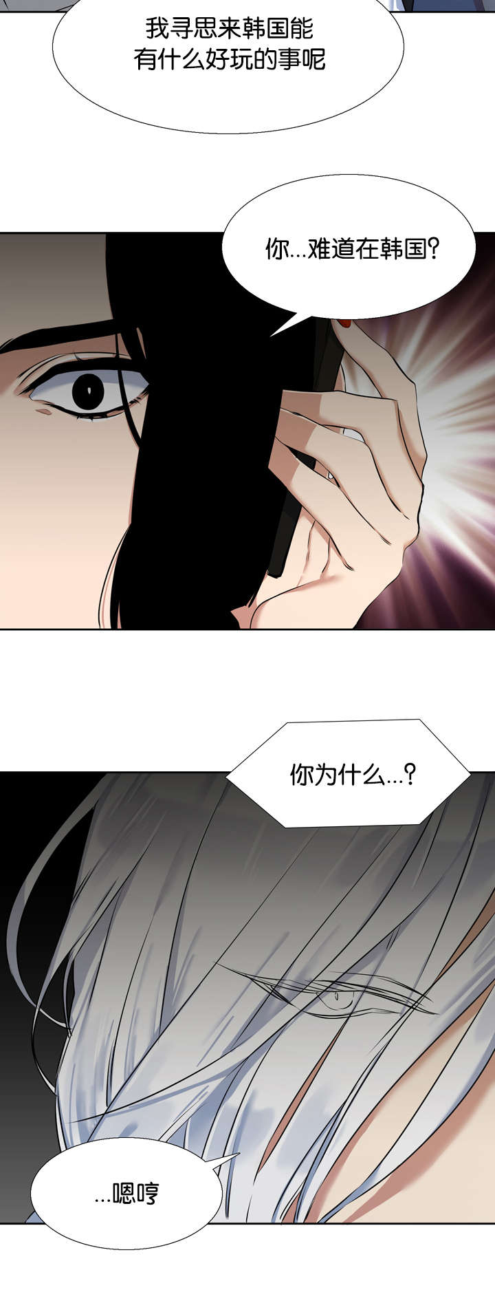 《青鹤》漫画最新章节第36章双胞胎免费下拉式在线观看章节第【17】张图片