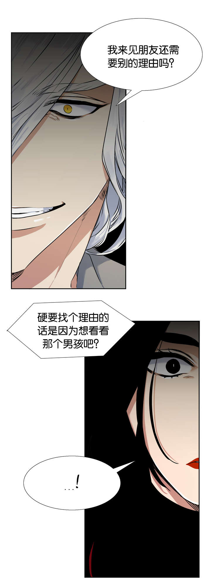 《青鹤》漫画最新章节第36章双胞胎免费下拉式在线观看章节第【16】张图片