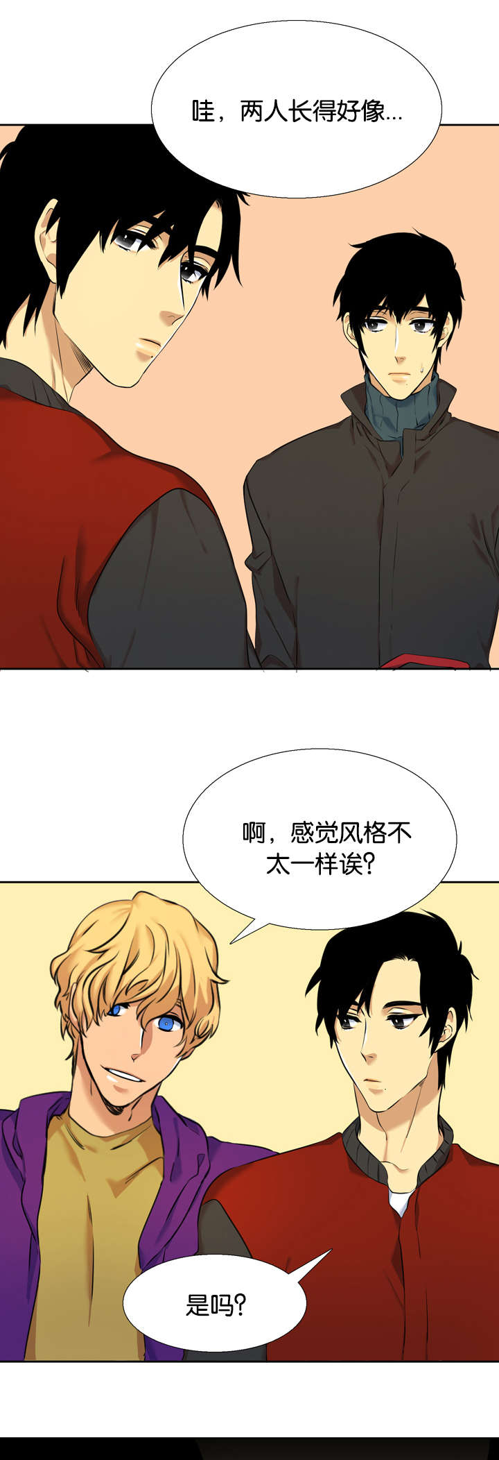 《青鹤》漫画最新章节第36章双胞胎免费下拉式在线观看章节第【2】张图片