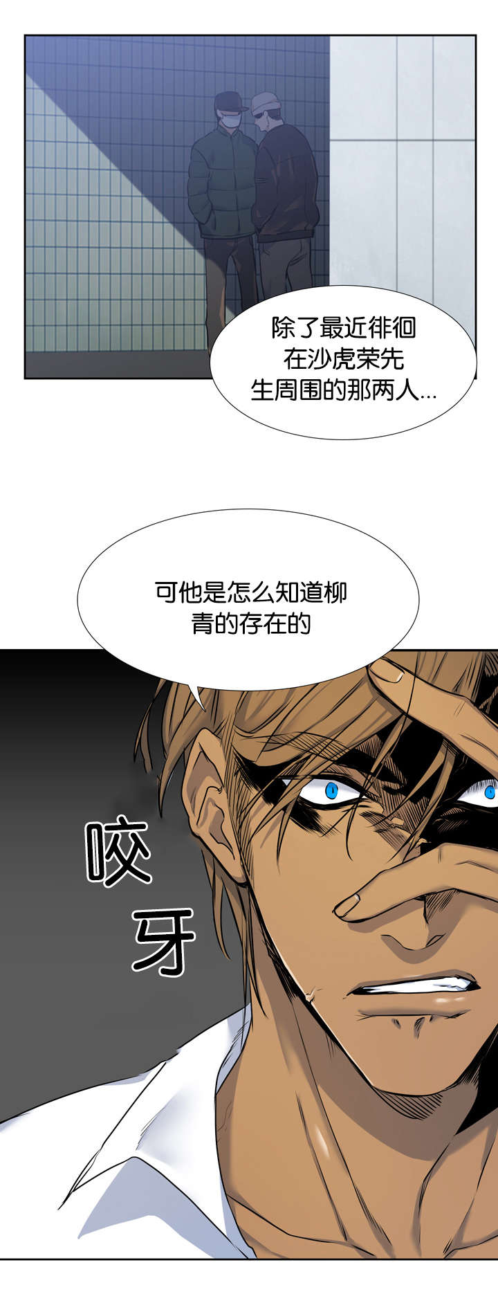 《青鹤》漫画最新章节第37章对头免费下拉式在线观看章节第【4】张图片