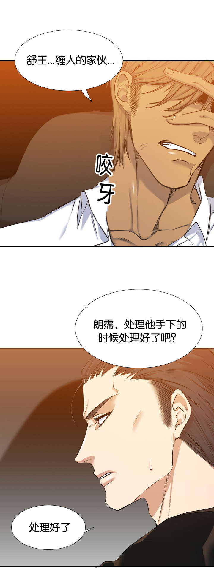 《青鹤》漫画最新章节第37章对头免费下拉式在线观看章节第【5】张图片