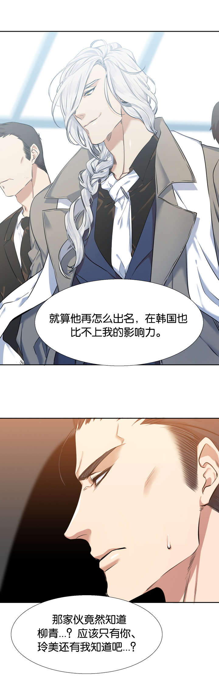 《青鹤》漫画最新章节第37章对头免费下拉式在线观看章节第【3】张图片