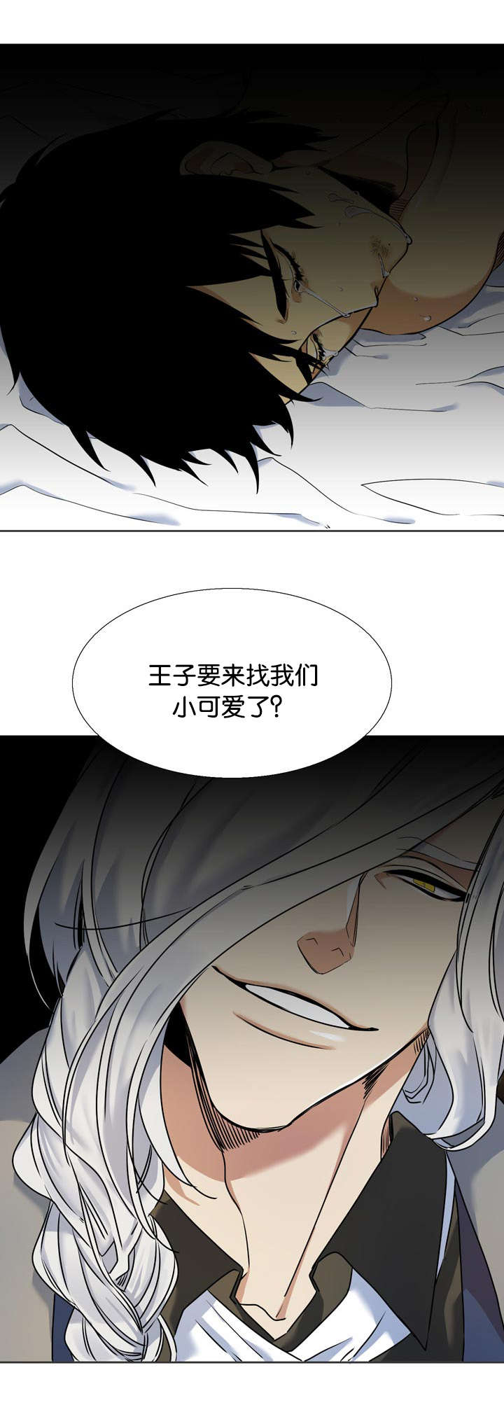 《青鹤》漫画最新章节第38章绑架免费下拉式在线观看章节第【1】张图片