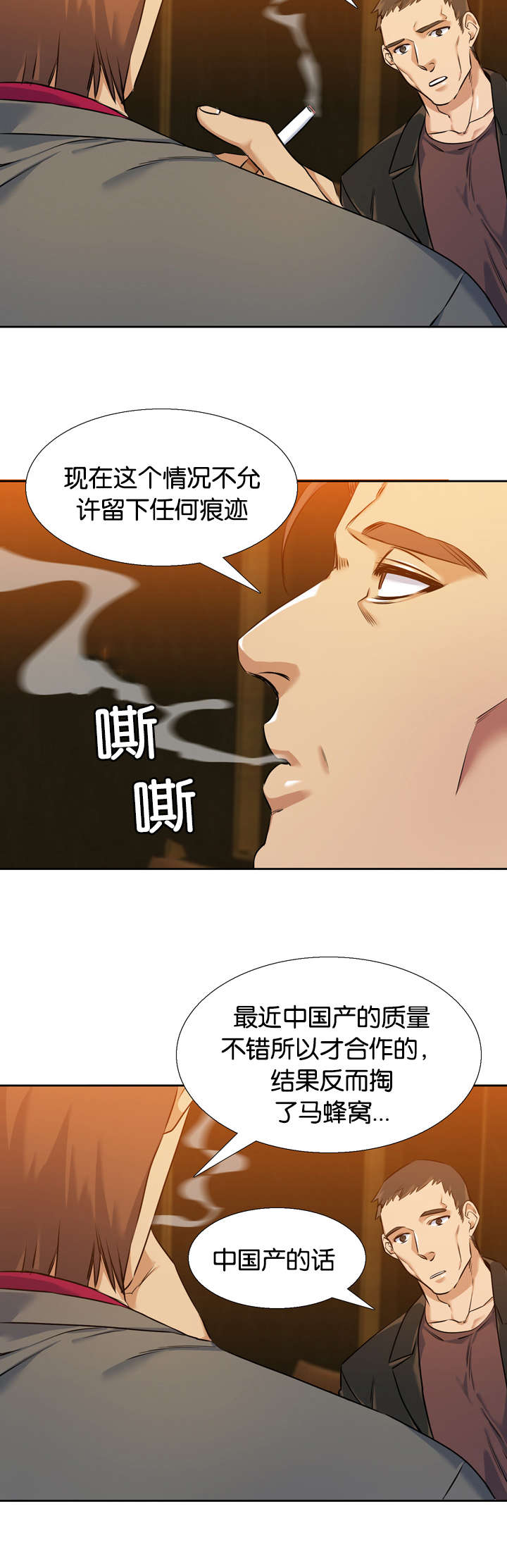 《青鹤》漫画最新章节第38章绑架免费下拉式在线观看章节第【20】张图片