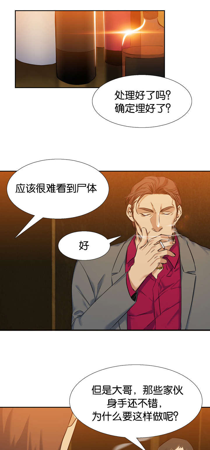 《青鹤》漫画最新章节第38章绑架免费下拉式在线观看章节第【21】张图片