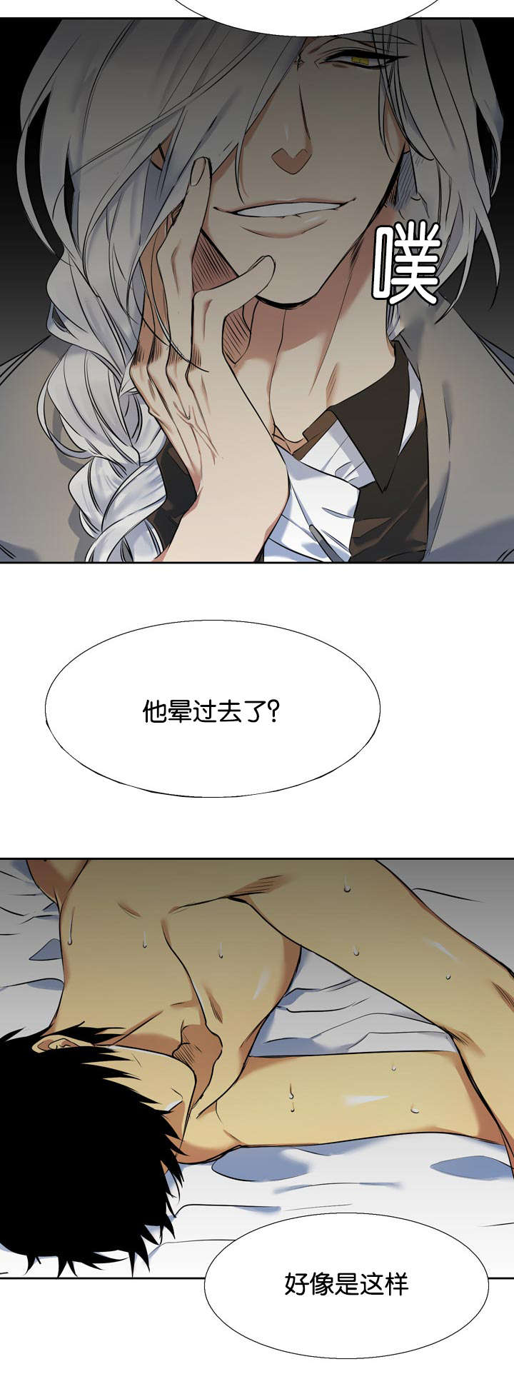 《青鹤》漫画最新章节第38章绑架免费下拉式在线观看章节第【4】张图片