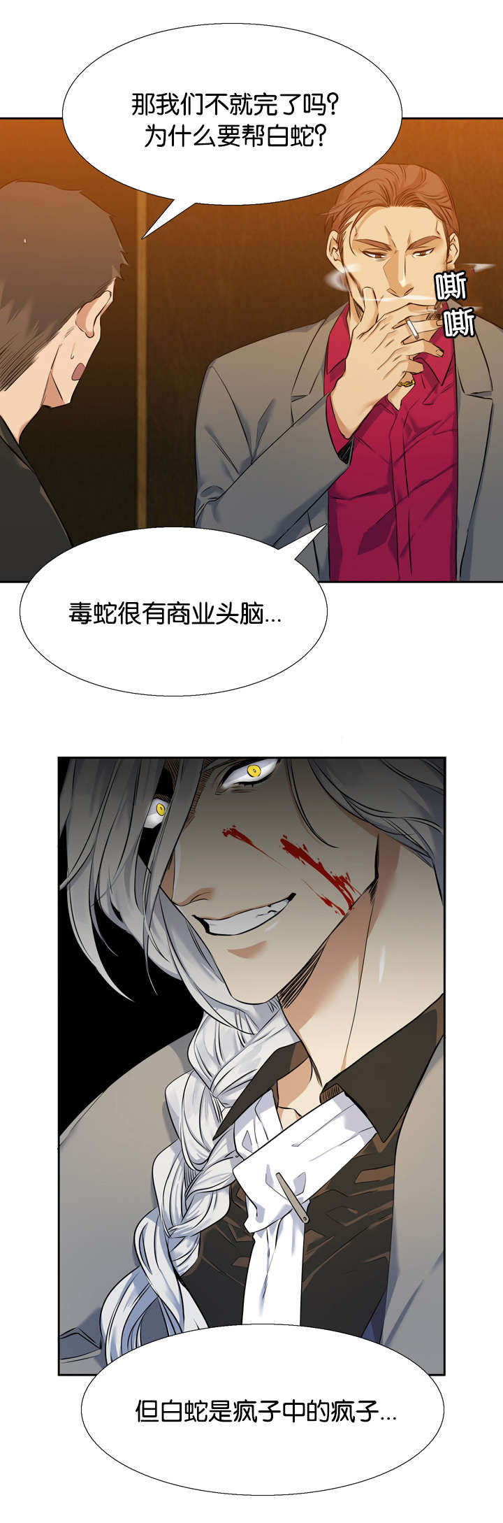 《青鹤》漫画最新章节第38章绑架免费下拉式在线观看章节第【16】张图片