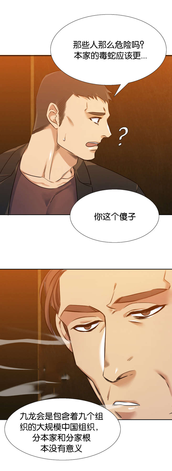 《青鹤》漫画最新章节第38章绑架免费下拉式在线观看章节第【18】张图片