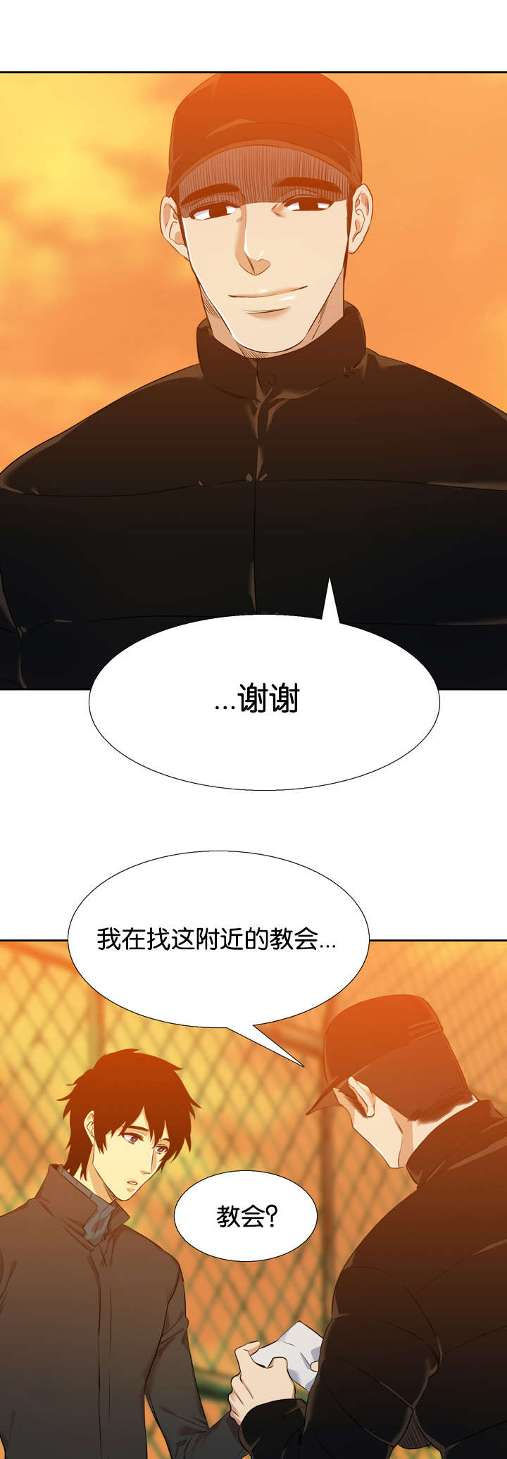 《青鹤》漫画最新章节第38章绑架免费下拉式在线观看章节第【11】张图片