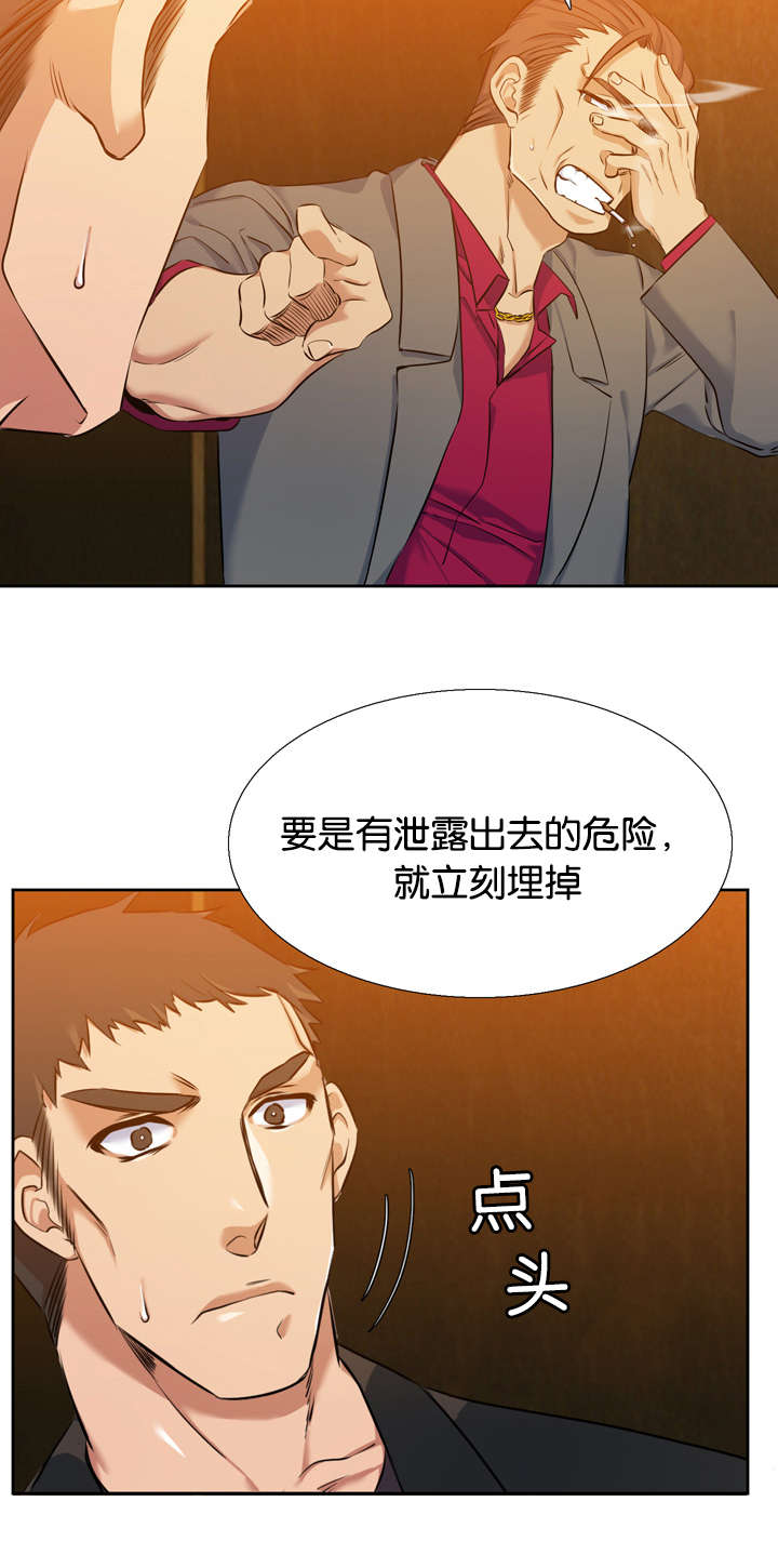 《青鹤》漫画最新章节第38章绑架免费下拉式在线观看章节第【14】张图片