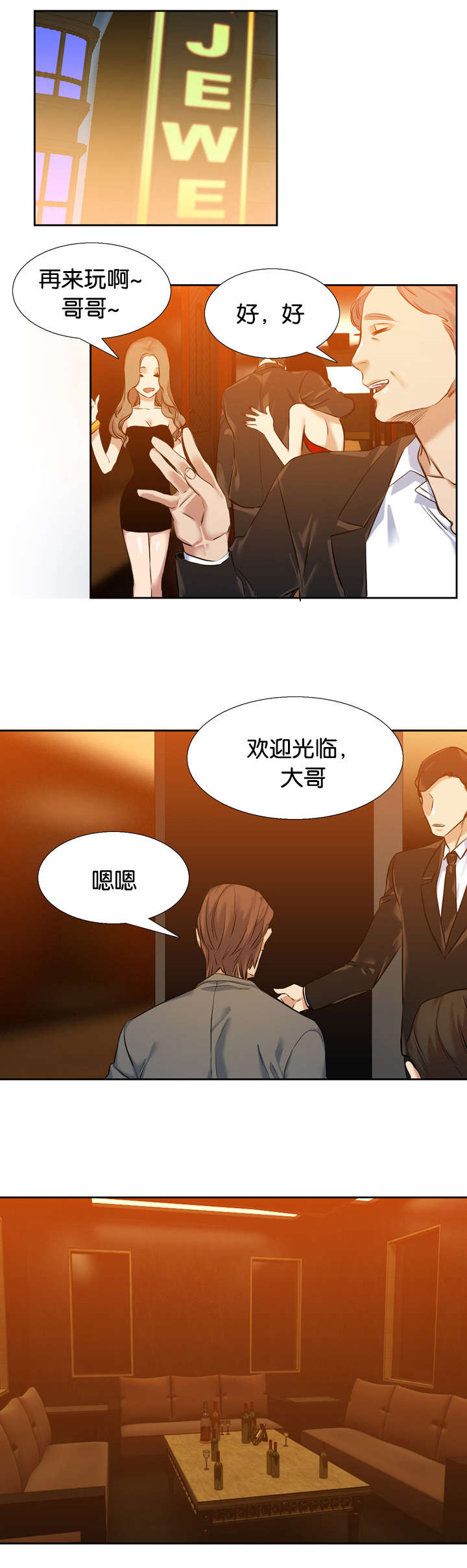 《青鹤》漫画最新章节第38章绑架免费下拉式在线观看章节第【22】张图片