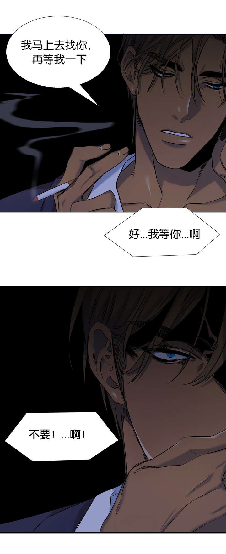 《青鹤》漫画最新章节第40章对话免费下拉式在线观看章节第【4】张图片