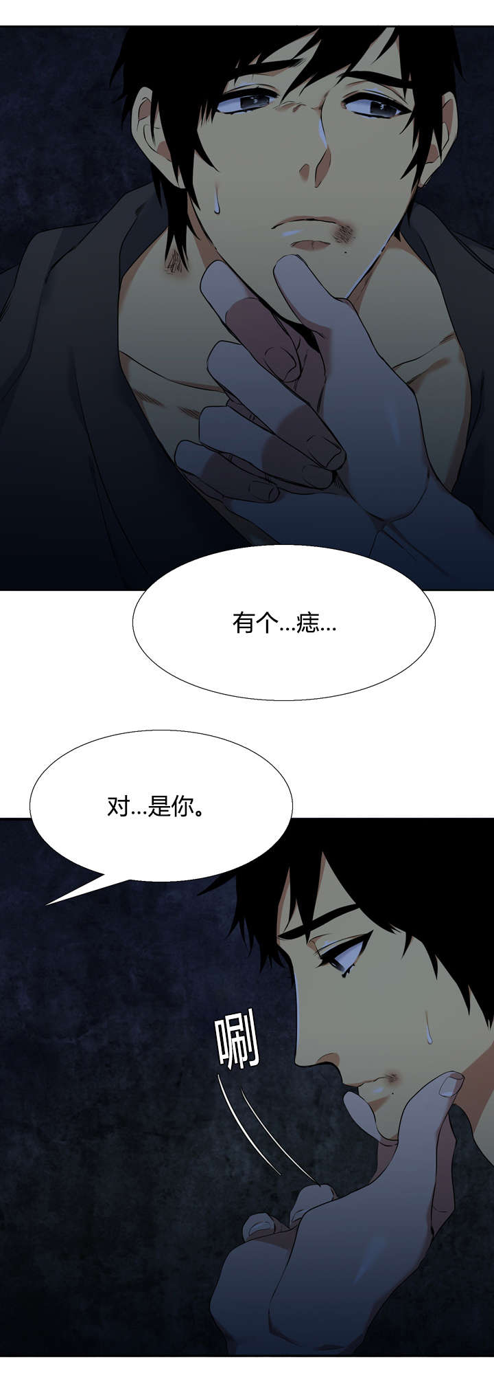 《青鹤》漫画最新章节第42章抢过来免费下拉式在线观看章节第【10】张图片