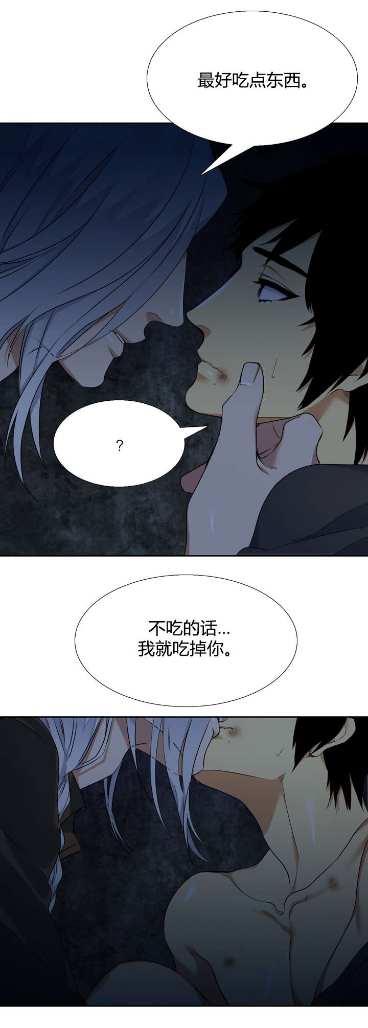 《青鹤》漫画最新章节第42章抢过来免费下拉式在线观看章节第【9】张图片