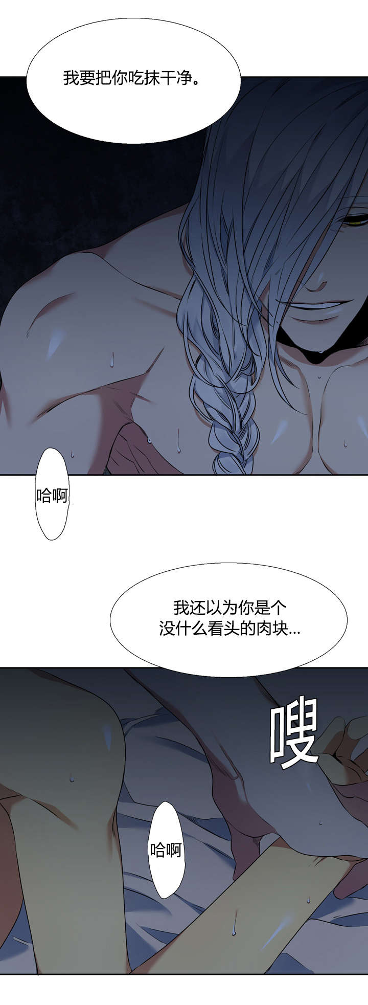 《青鹤》漫画最新章节第42章抢过来免费下拉式在线观看章节第【6】张图片