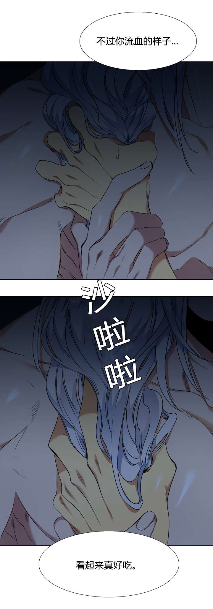 《青鹤》漫画最新章节第42章抢过来免费下拉式在线观看章节第【5】张图片