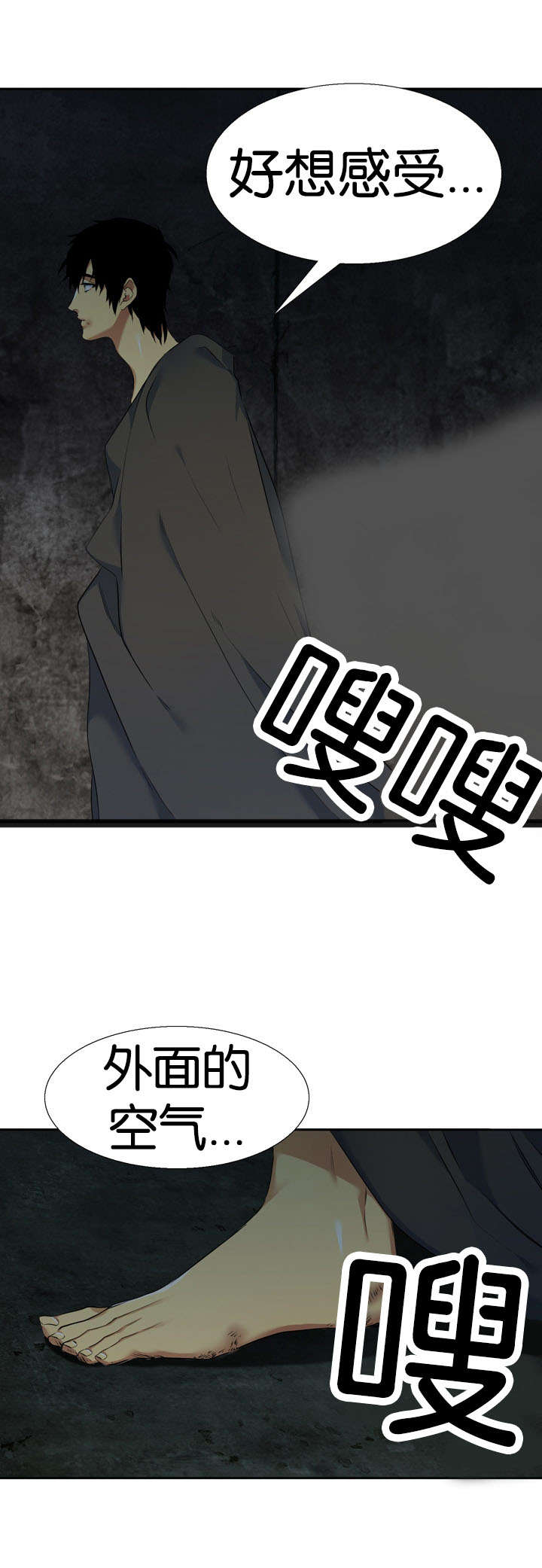 《青鹤》漫画最新章节第43章活过来免费下拉式在线观看章节第【10】张图片